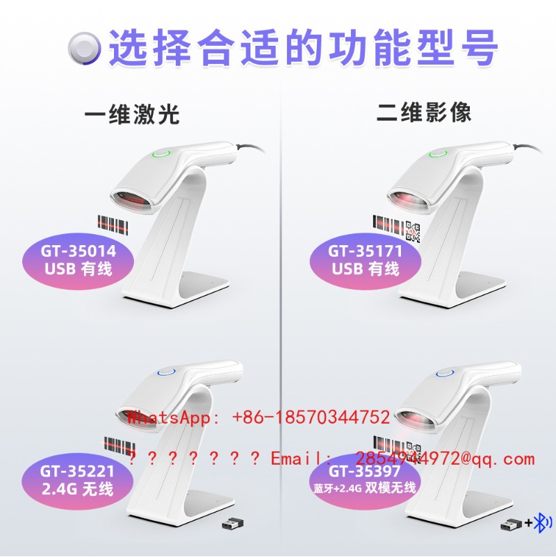 เครื่องสแกนบาร์โค้ดไร้สาย 1D 2 - Barcode Scanner Wireless บทวิจารณ์และราคา