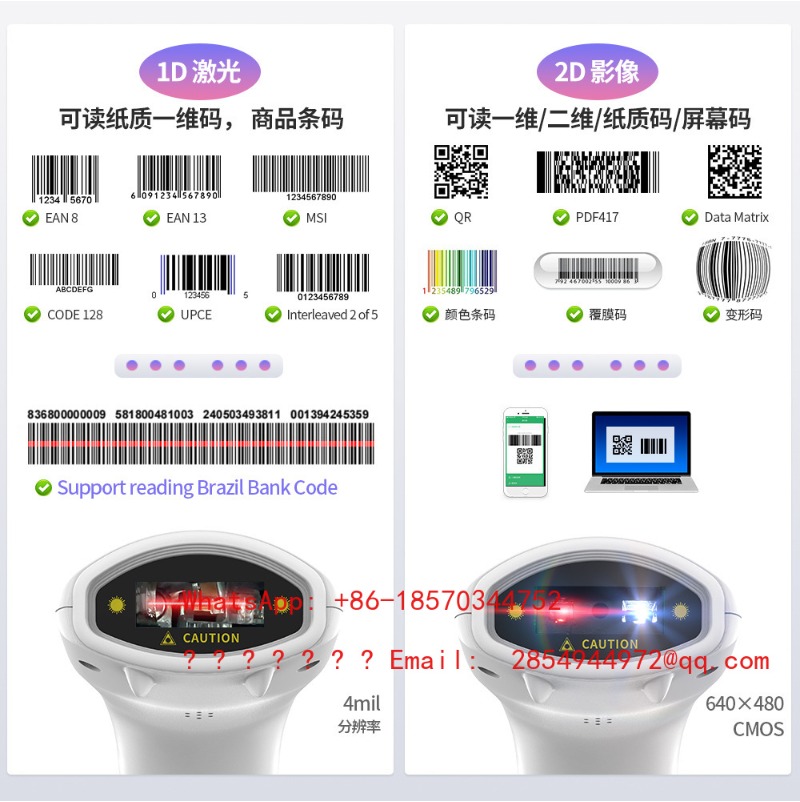 เครื่องสแกนบาร์โค้ดไร้สาย 1D 2 - Barcode Scanner Wireless บทวิจารณ์และราคา